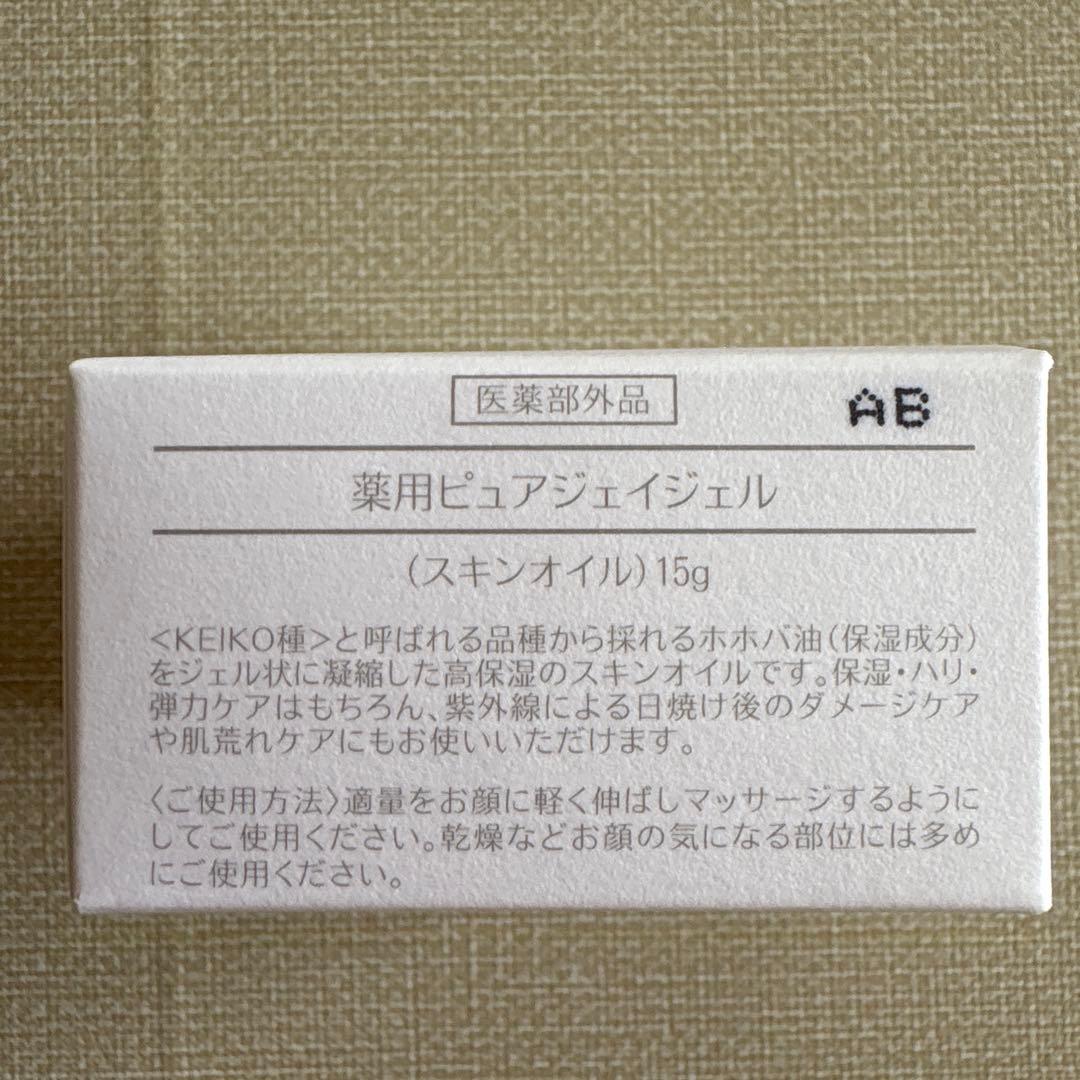 新品未開封　サンナチュラルズ　美白オイル　プレミアム　5点セット