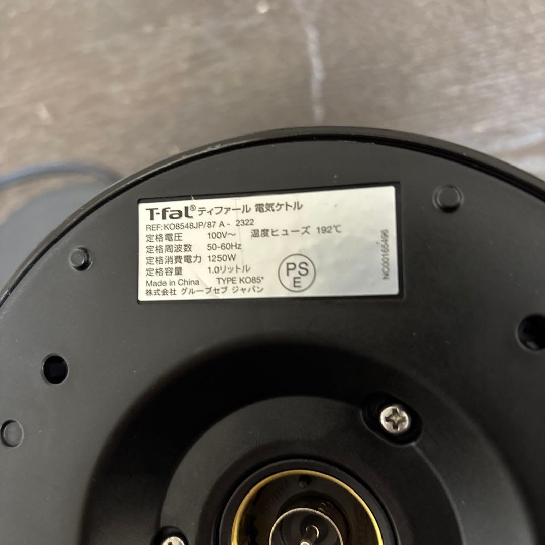 【美品】ティファール　電気ケトル　1.0L