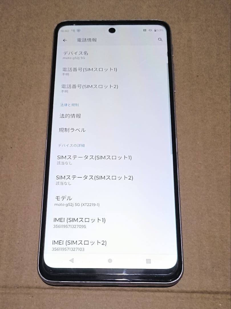 moto g52j 5G motorola ホワイト おまけ フィルム ケース