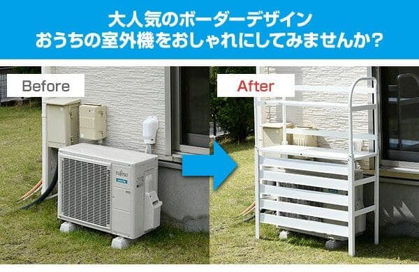 山善 エアコン 室外機カバー 棚付きアルミ エアコンカバー　KAAC-90T