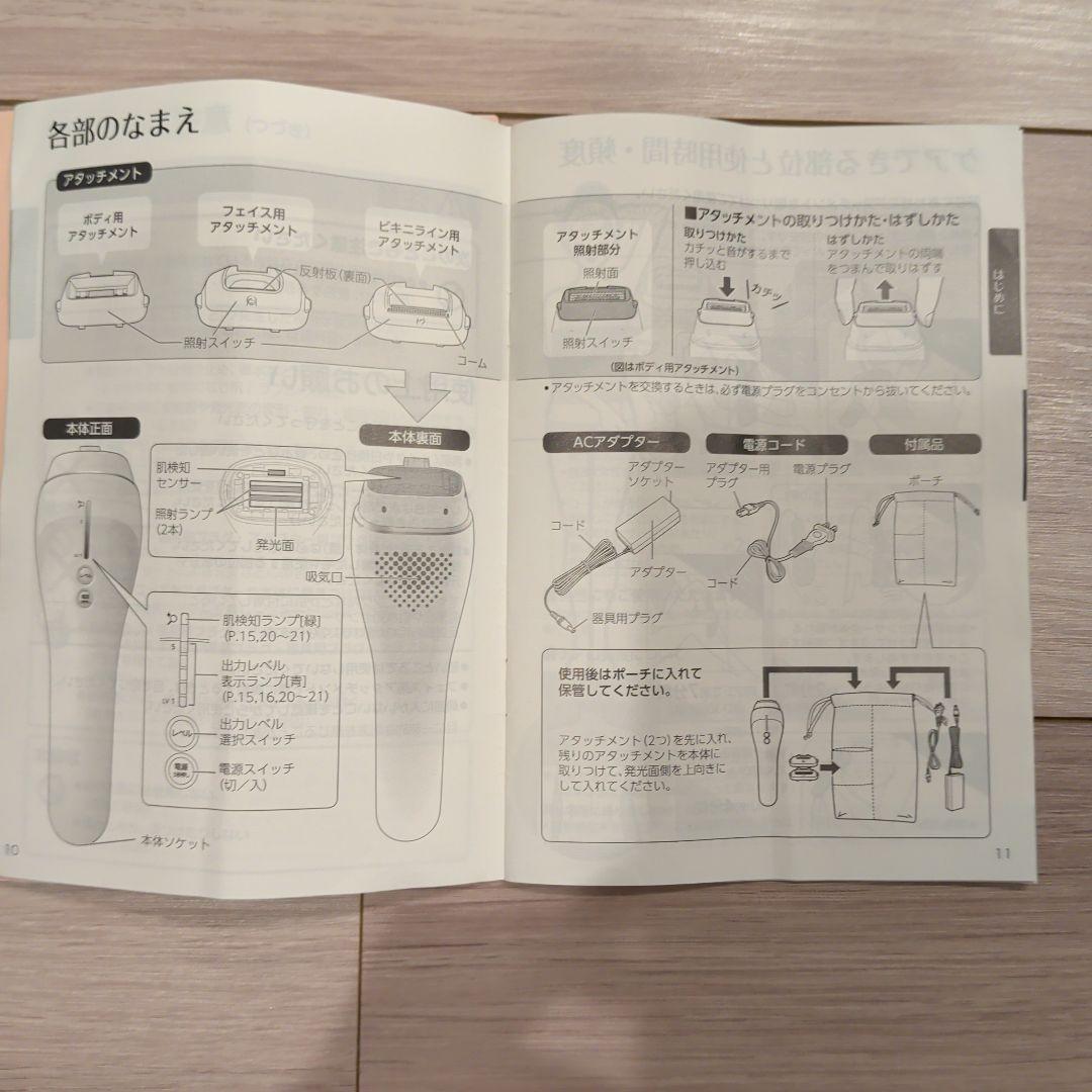 Panasonic パナソニック　光美容器　光エステES-CWP81