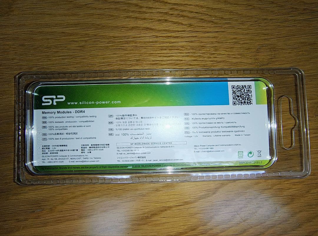 シリコンパワー 16GB DDR4 2133 メモリ