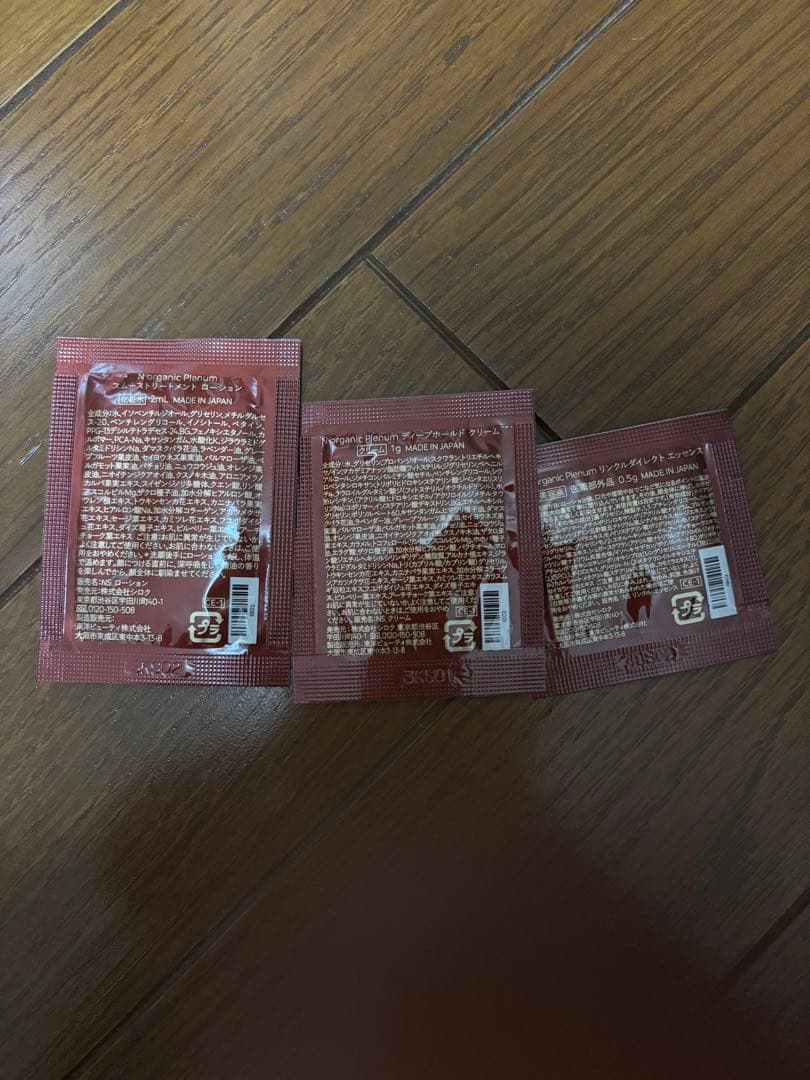 N organic Plenum ローション クリーム 美容液　各21個セット