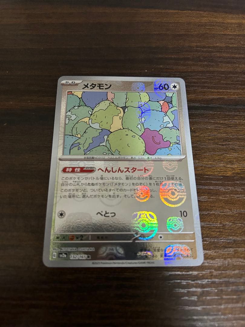【出品直後割】メガリザードンexロケット団のミュウツーexピカチュウ等まとめ売り