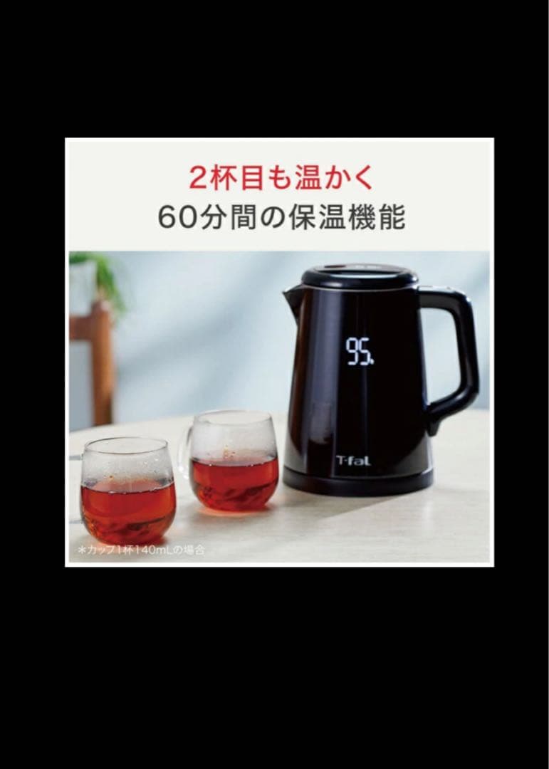 T-fal電気ケトル