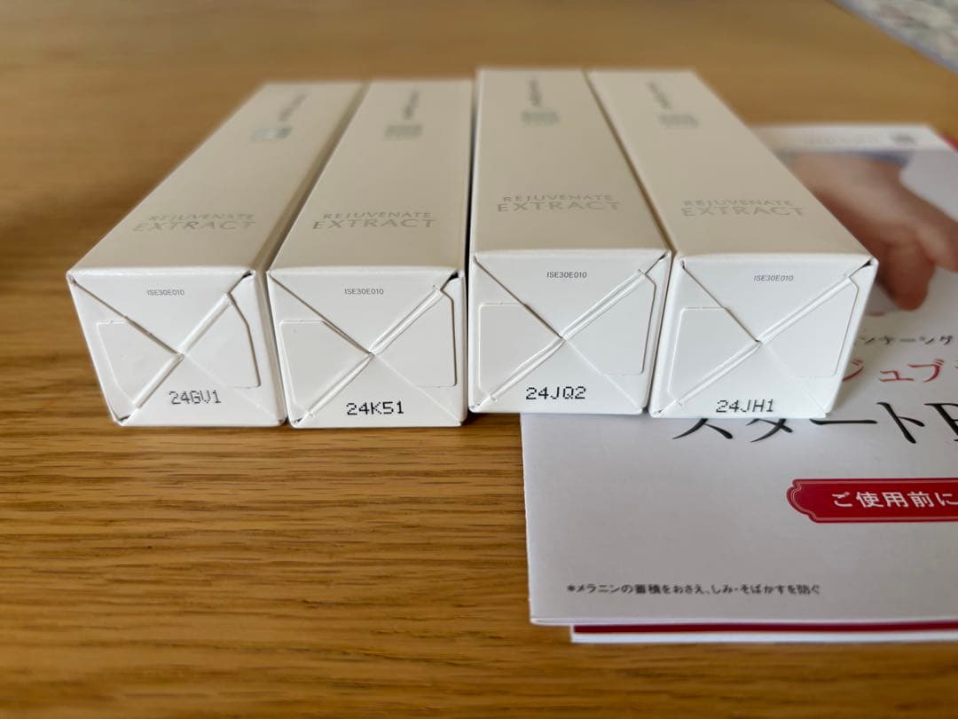 大塚製薬 リジュブネイトエキス 4本セット