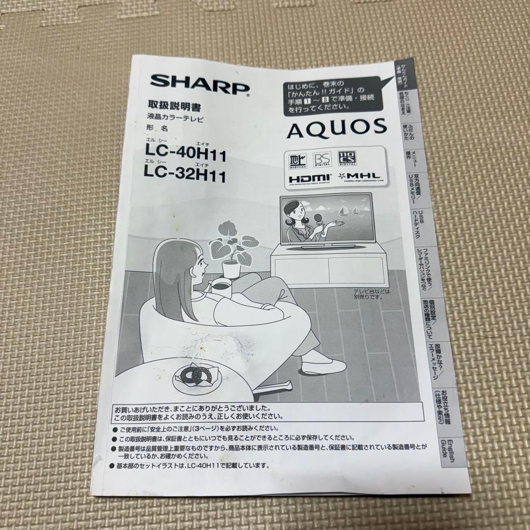 【美品】SHARP 32V AQUOS 液晶テレビ LC-32H11 箱付き