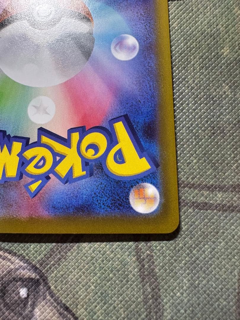 ポケモンカード ムニキスゼロ メイのはげましSAR