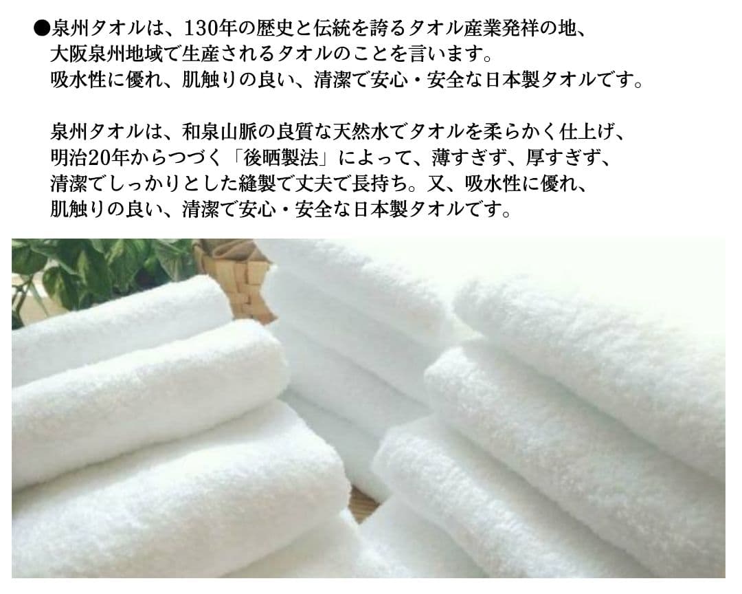 6枚セット 泉州産８００匁バスタオル　新品泉州タオル　優れた吸水性　柔かい質感