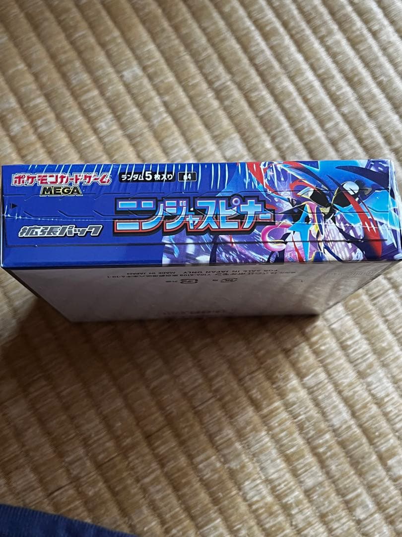 【正規品】ポケモンカード　ニンジャスピナー シュリンク付き
