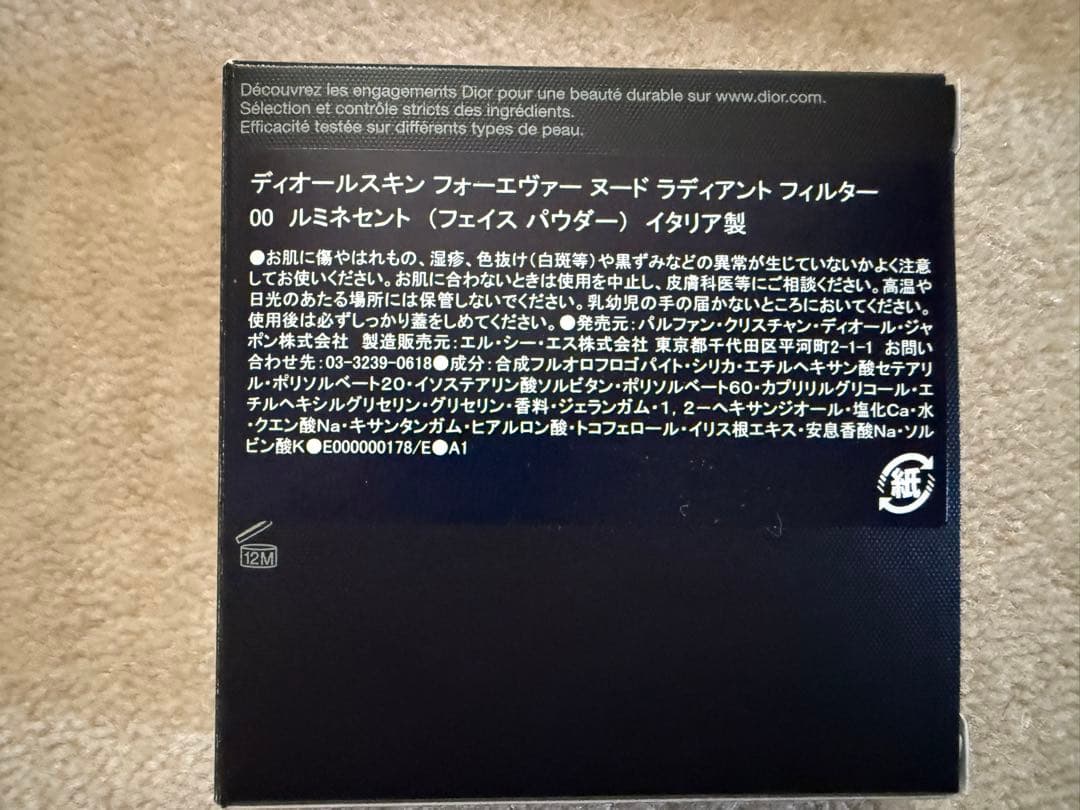 Dior Forever Nude Radiant Filter ルミネセント