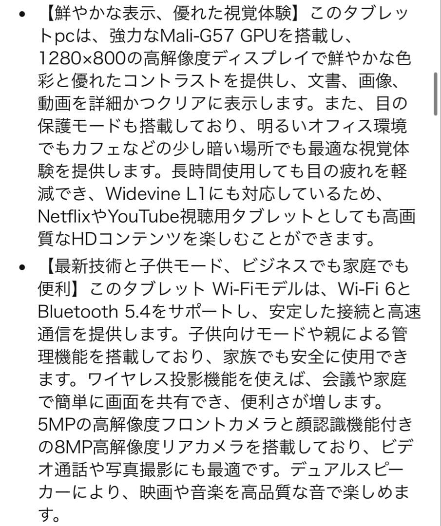 Android14 タブレット 10インチ Wi-Fiモデル 12GB+64GB