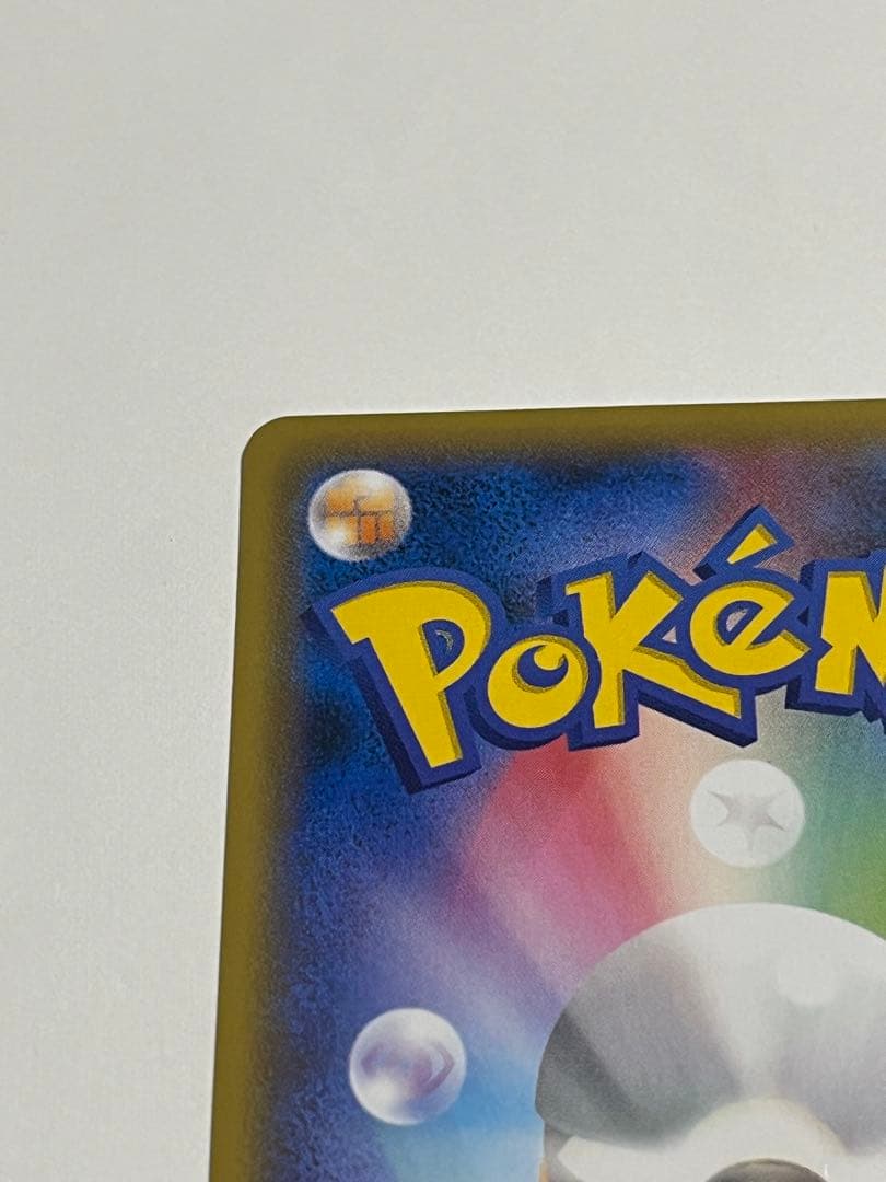 ポケモンカード　見返り美人　 ピカチュウ　プロモ