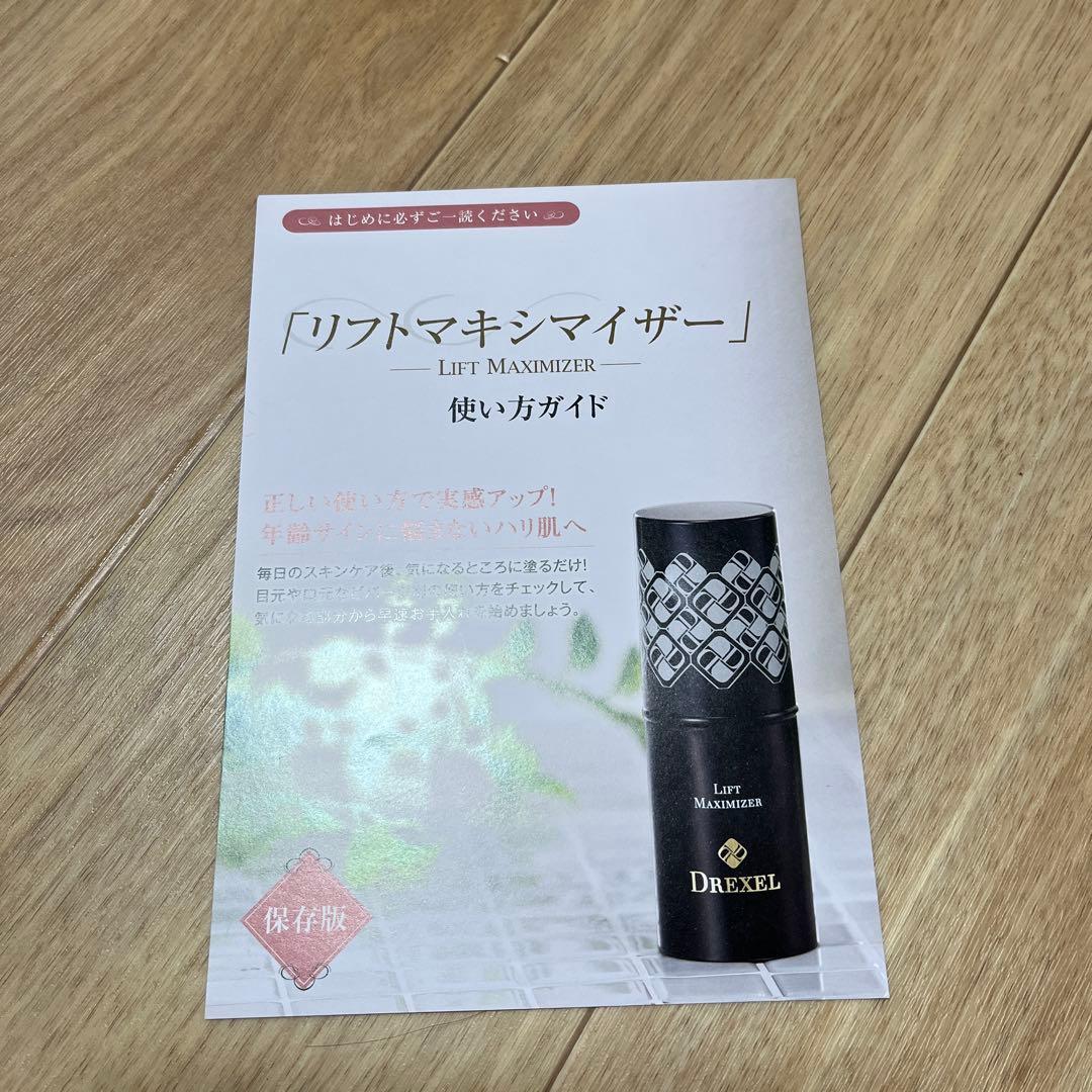 DREXEL リフトマニピュレーター
