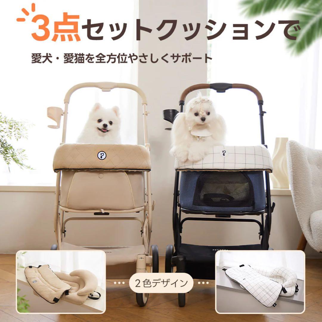 3点セット PETTENA ホワイト キルティングペットカート クッション