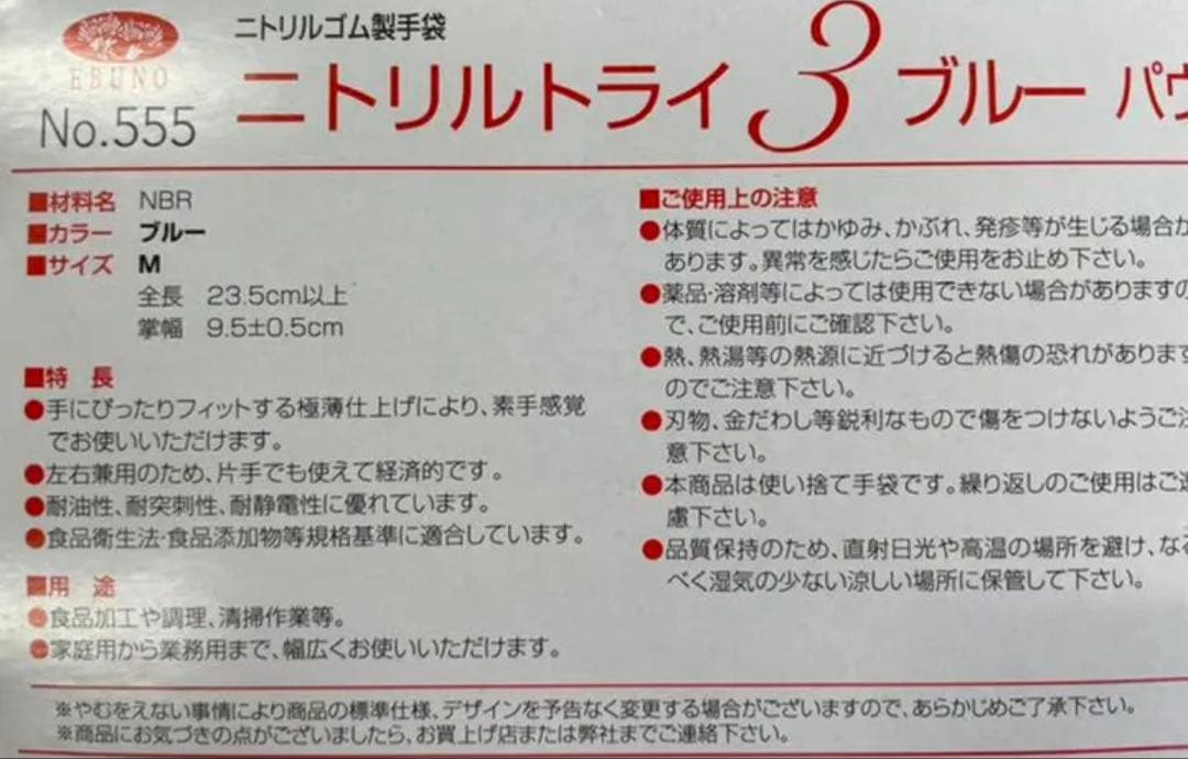 柔らかく丈夫 ニトリル手袋 Mサイズ 3000枚