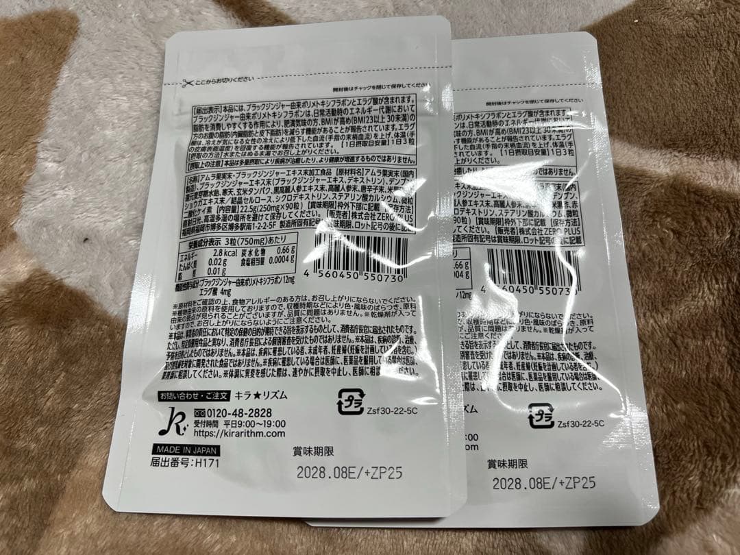 SILI LIN ダイエットサプリ 90粒入り 2袋