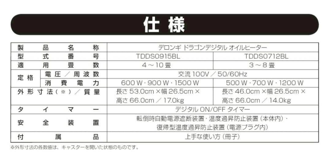 美品 4〜10畳【デロンギ】オイルヒーター 暖房 チャイルドロック 家電 防寒