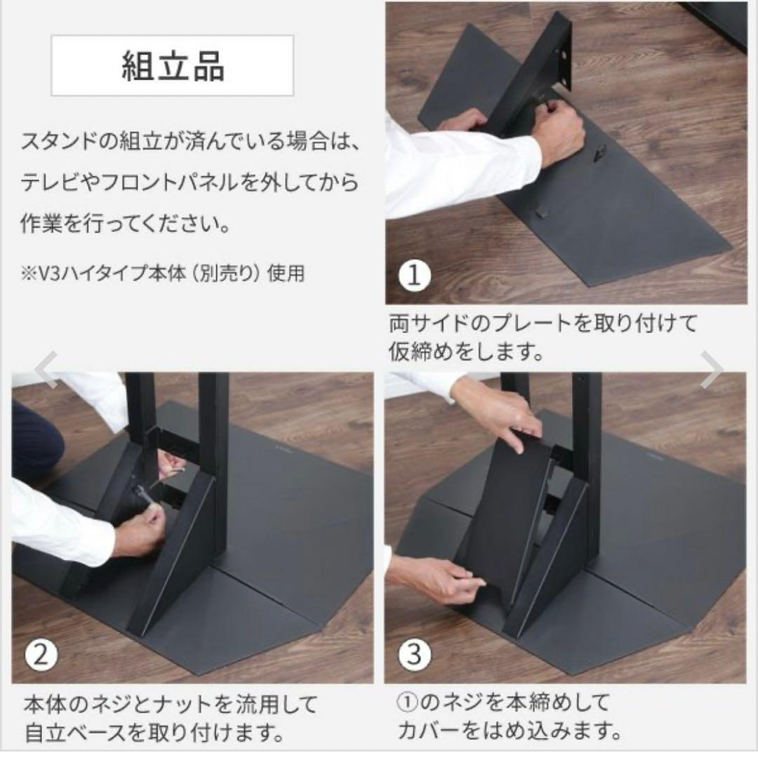 専用です⭐︎イコールズ V3コーナー兼用自立ベース