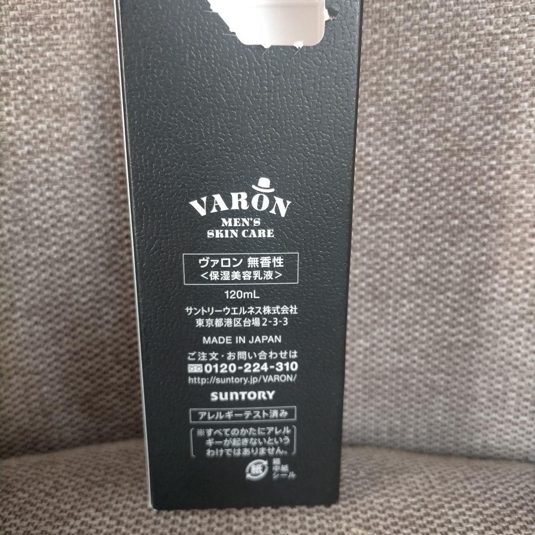新品 VARON 無香性 ヴァロン オールインワンセラム 120mL/約2カ月分
