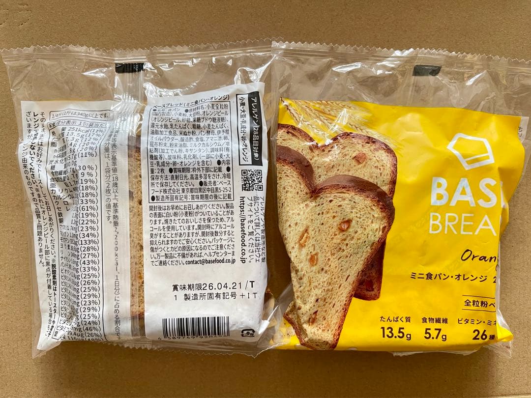 BASE BREAD新商品　お試し　ベースブレッド9種類41袋2026/4/23