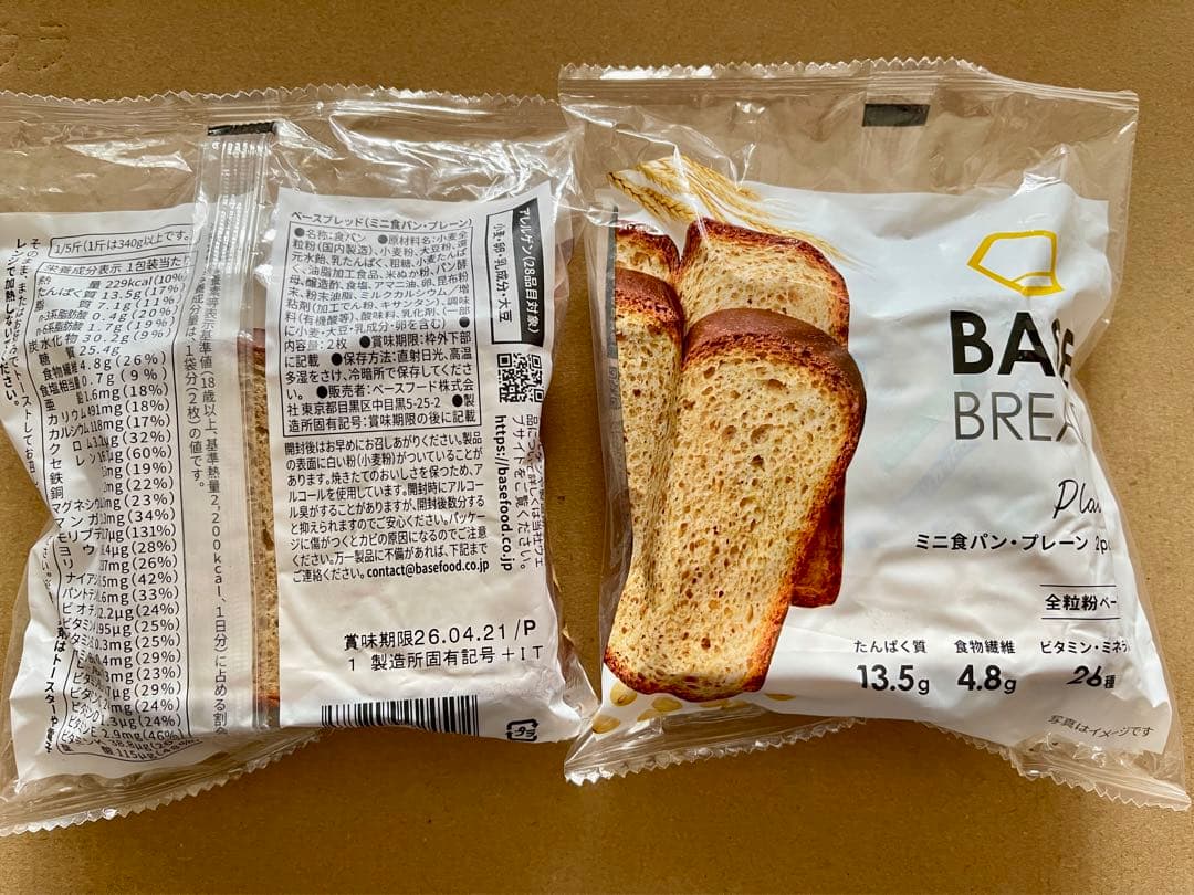 BASE BREAD新商品　お試し　ベースブレッド9種類41袋2026/4/23