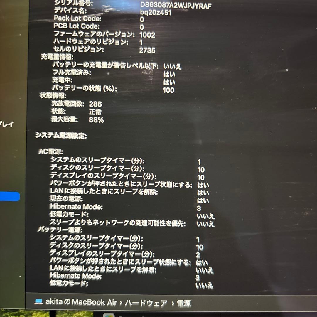 2023購入MacBook Air ローズゴールド 本体M1 13インチ　8GB