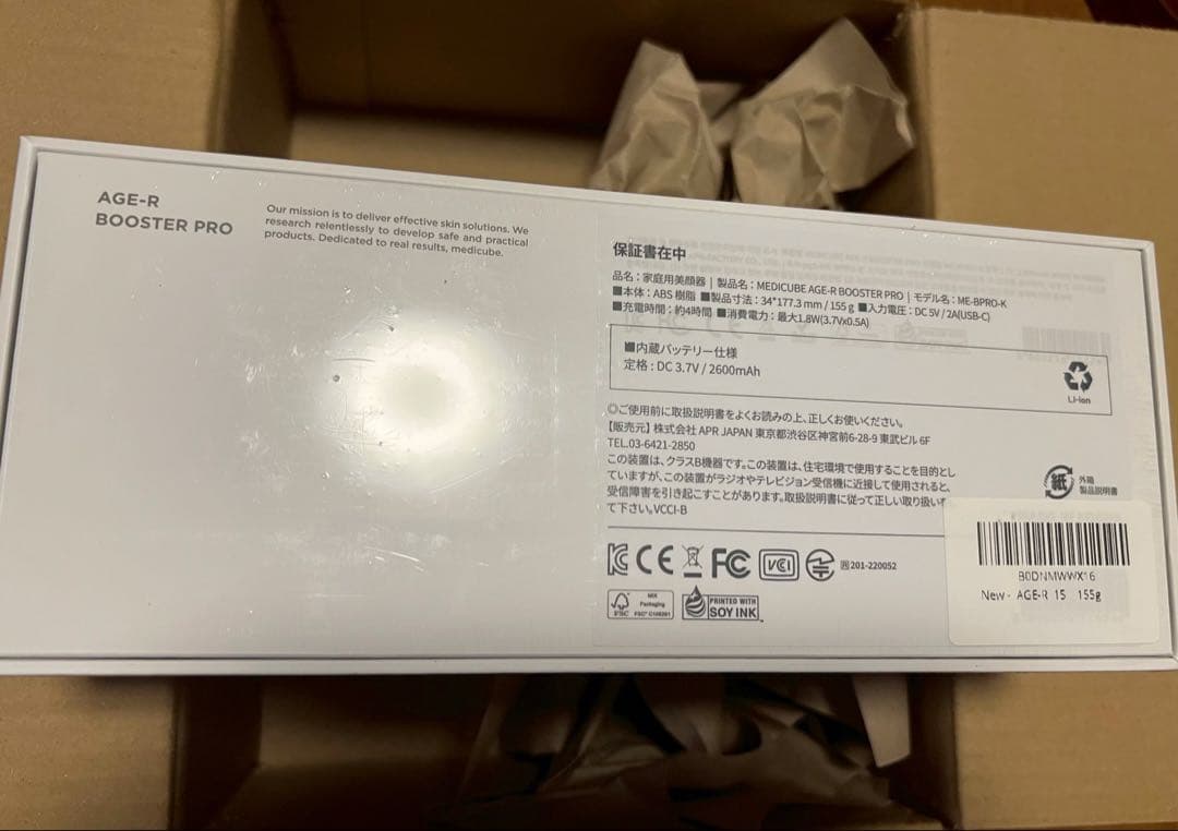 ⬛︎新品未使用未開封⬛︎ medicube AGE-R BOOSTER PRO