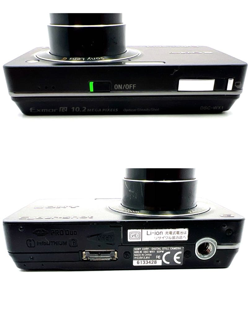 SONY Cyber-shot DSC-WX1 コンパクトデジタルカメラ