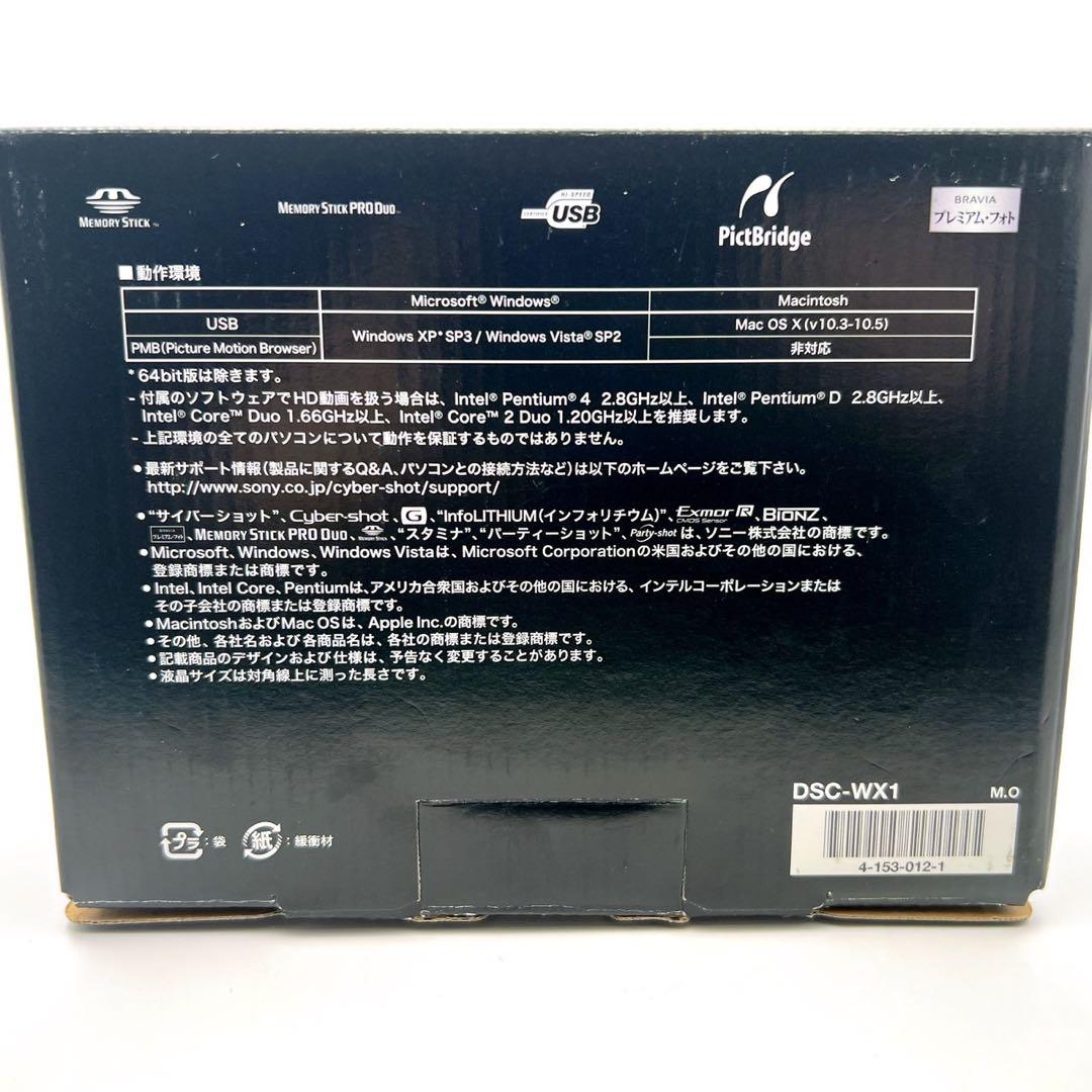 SONY Cyber-shot DSC-WX1 コンパクトデジタルカメラ