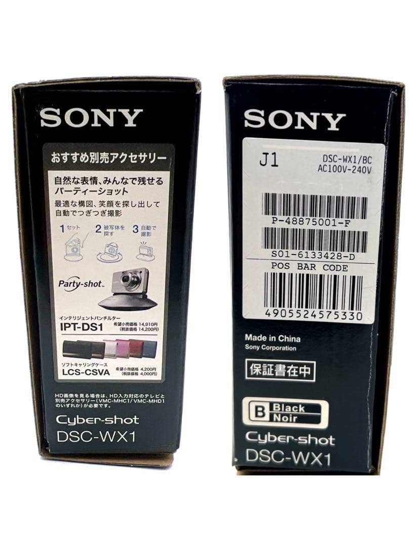SONY Cyber-shot DSC-WX1 コンパクトデジタルカメラ