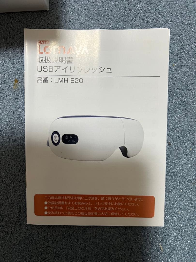 マッサージ器【エアー加圧】アイリフレッシュ【LomAyA】