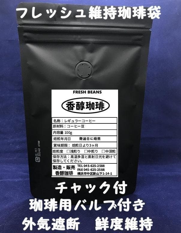 パナマ　エスメラルダ　ゲイシャ　プライベートコレクション　コーヒー豆・粉200g