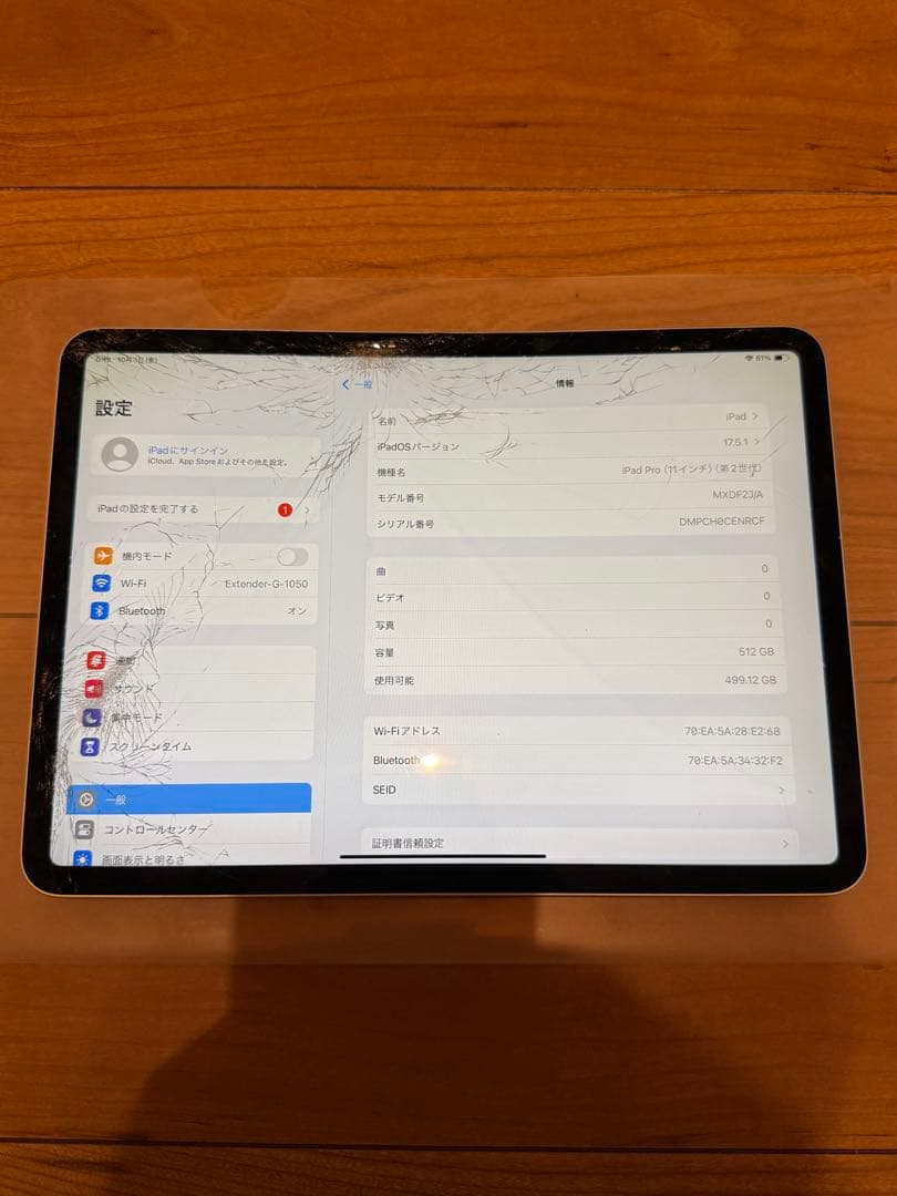 iPadpro11 第2世代 Wi-Fi 512G 画面割れ・反り ジャンク