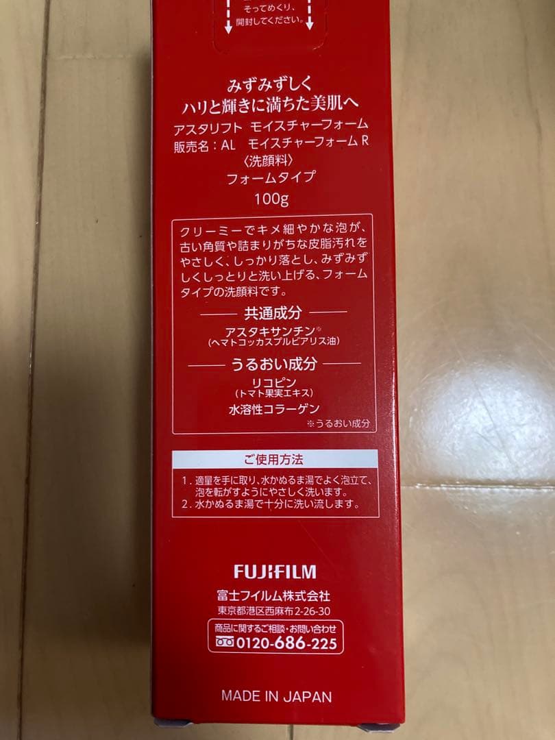 アスタリフト☆ クレンジングジェル・洗顔フォーム 計4本セット