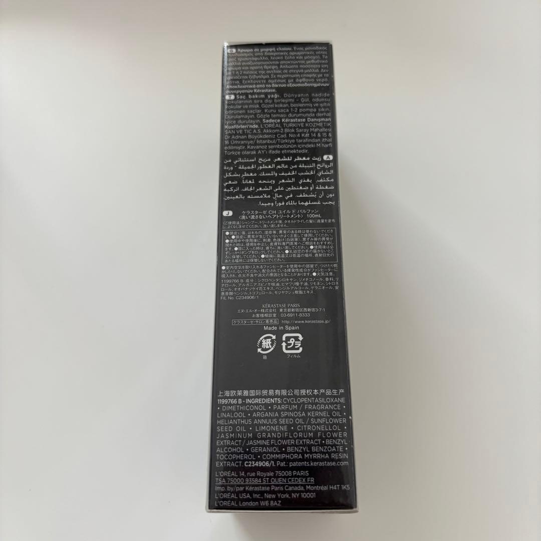 ケラスターゼ 洗い流さないヘアトリートメント ヘアオイル 100mL