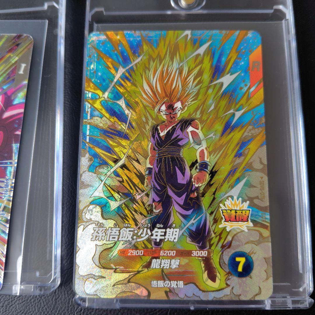 ドラゴンボール　ダイバーズ　sec など