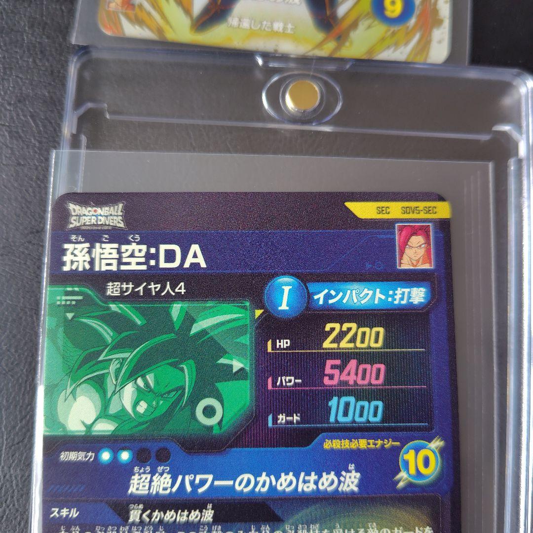 ドラゴンボール　ダイバーズ　sec など
