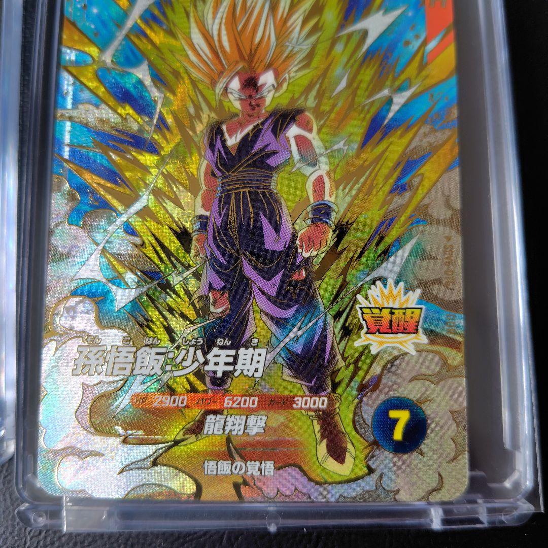 ドラゴンボール　ダイバーズ　sec など