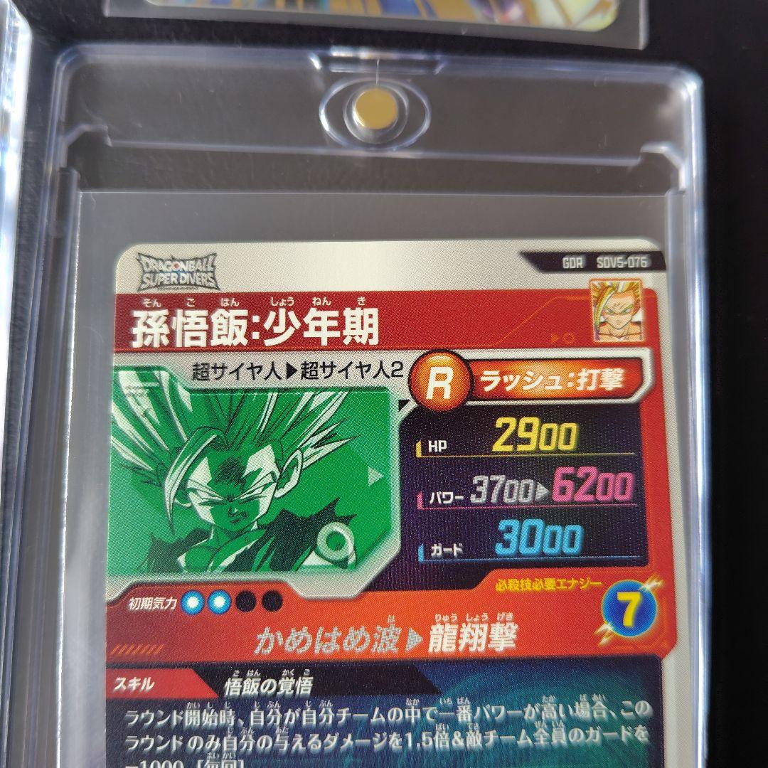 ドラゴンボール　ダイバーズ　sec など