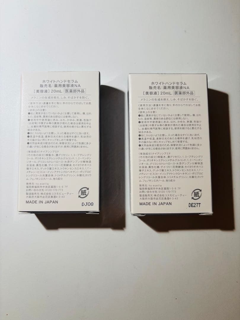 【新品】to esella ホワイトハンドセラム 20mL 2本セット