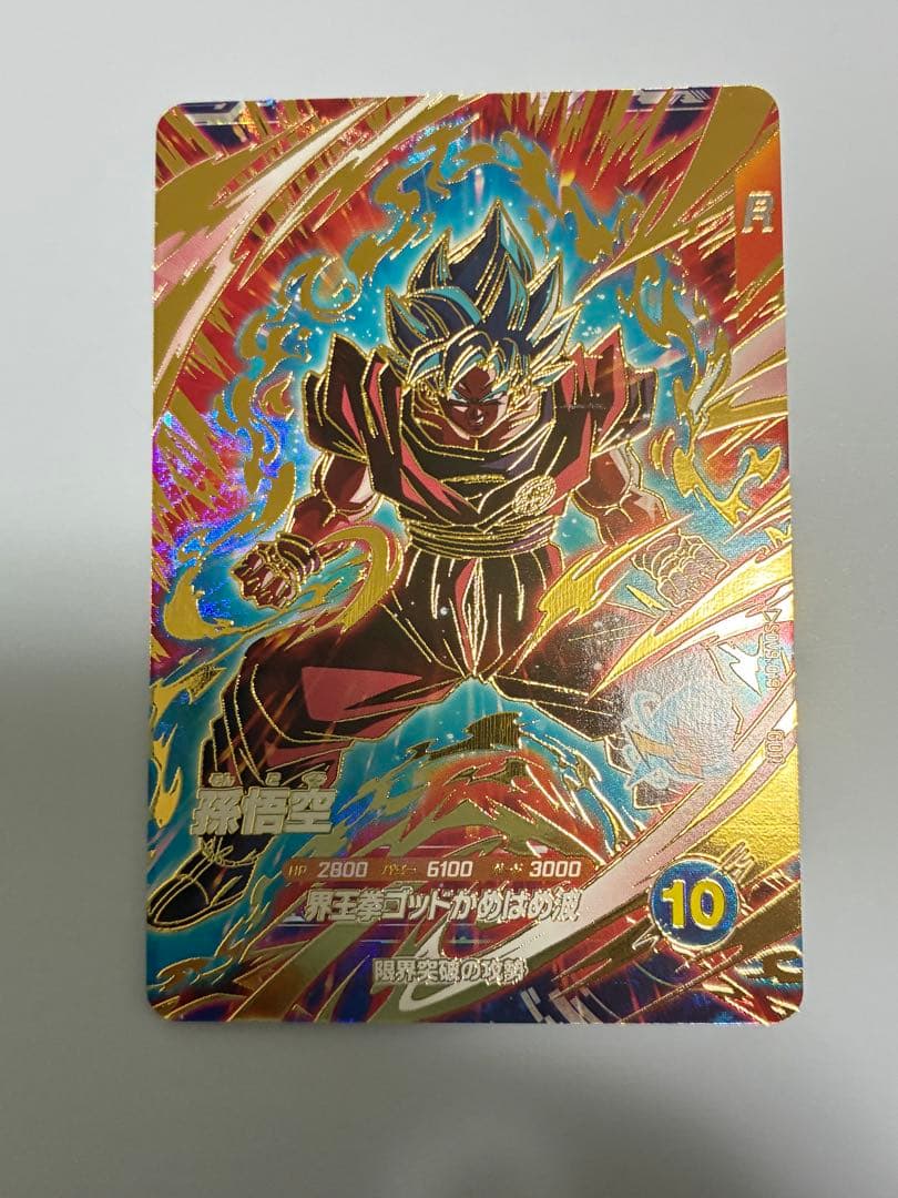 SDV9-SEC 孫悟空GT GDR4種プラスおまけ CP SR P バラ売り可