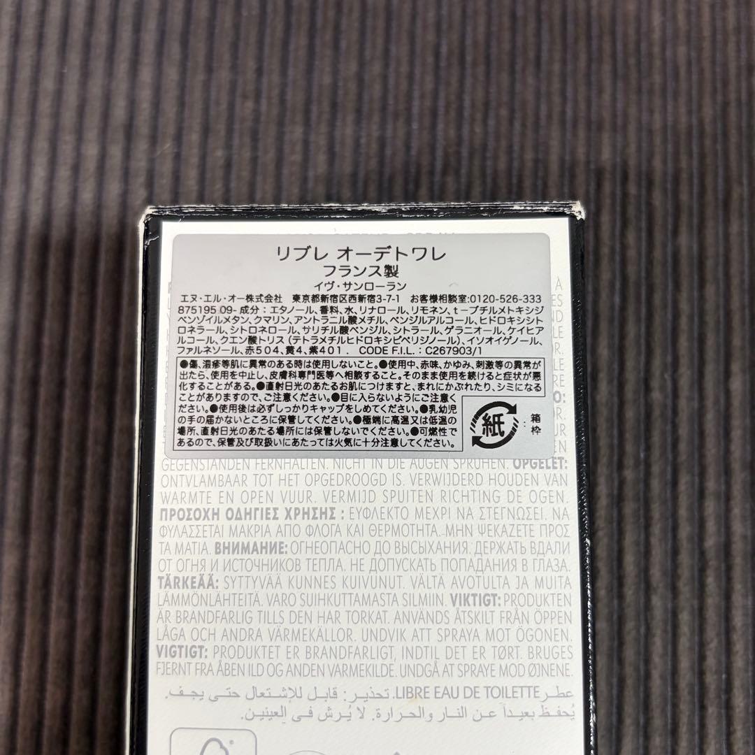 【イヴ・サンローラン】香水　リブレ　オーデトワレ50mL