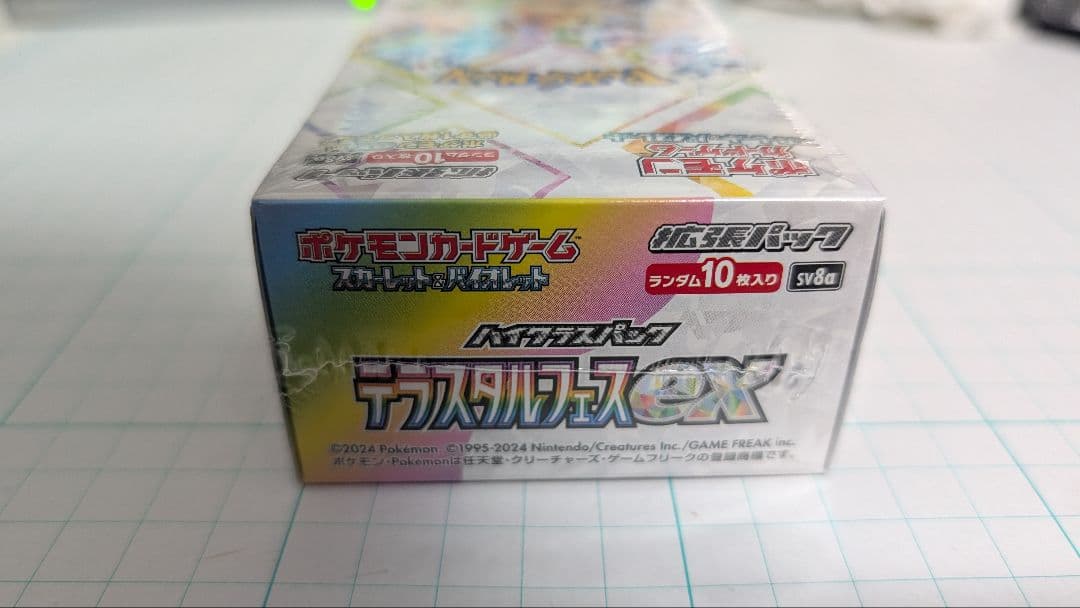 「新品未開封シュリンク付き」ポケモンカードゲーム テラスタルフェスex BOX