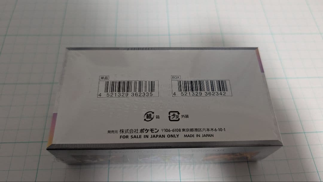 「新品未開封シュリンク付き」ポケモンカードゲーム テラスタルフェスex BOX