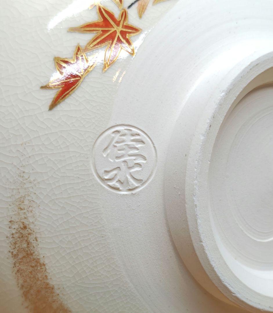 【逢絢亭・新品】茶道具 茶碗 京焼 色絵 古都の秋の絵 小野山佳水 共箱入り