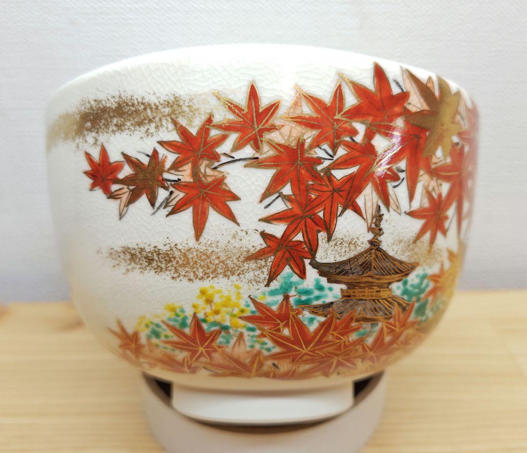 【逢絢亭・新品】茶道具 茶碗 京焼 色絵 古都の秋の絵 小野山佳水 共箱入り