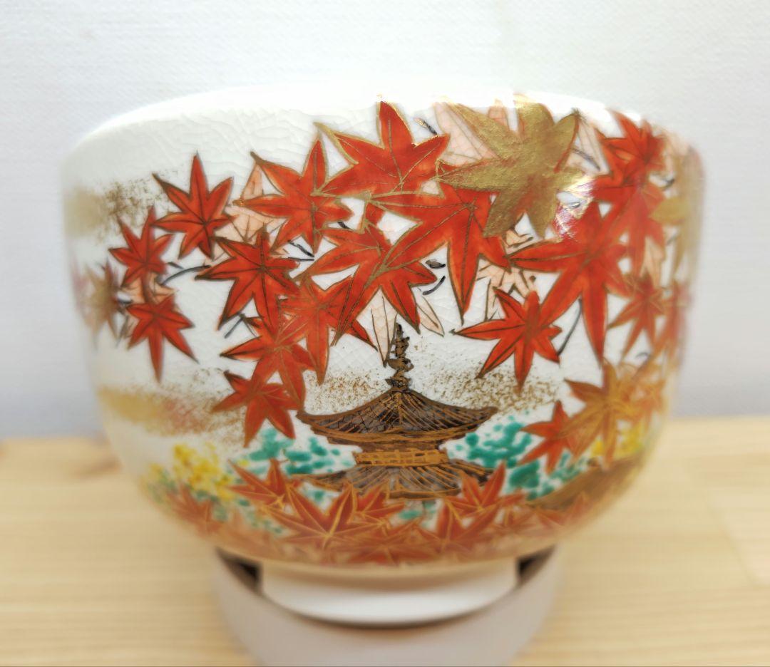 【逢絢亭・新品】茶道具 茶碗 京焼 色絵 古都の秋の絵 小野山佳水 共箱入り