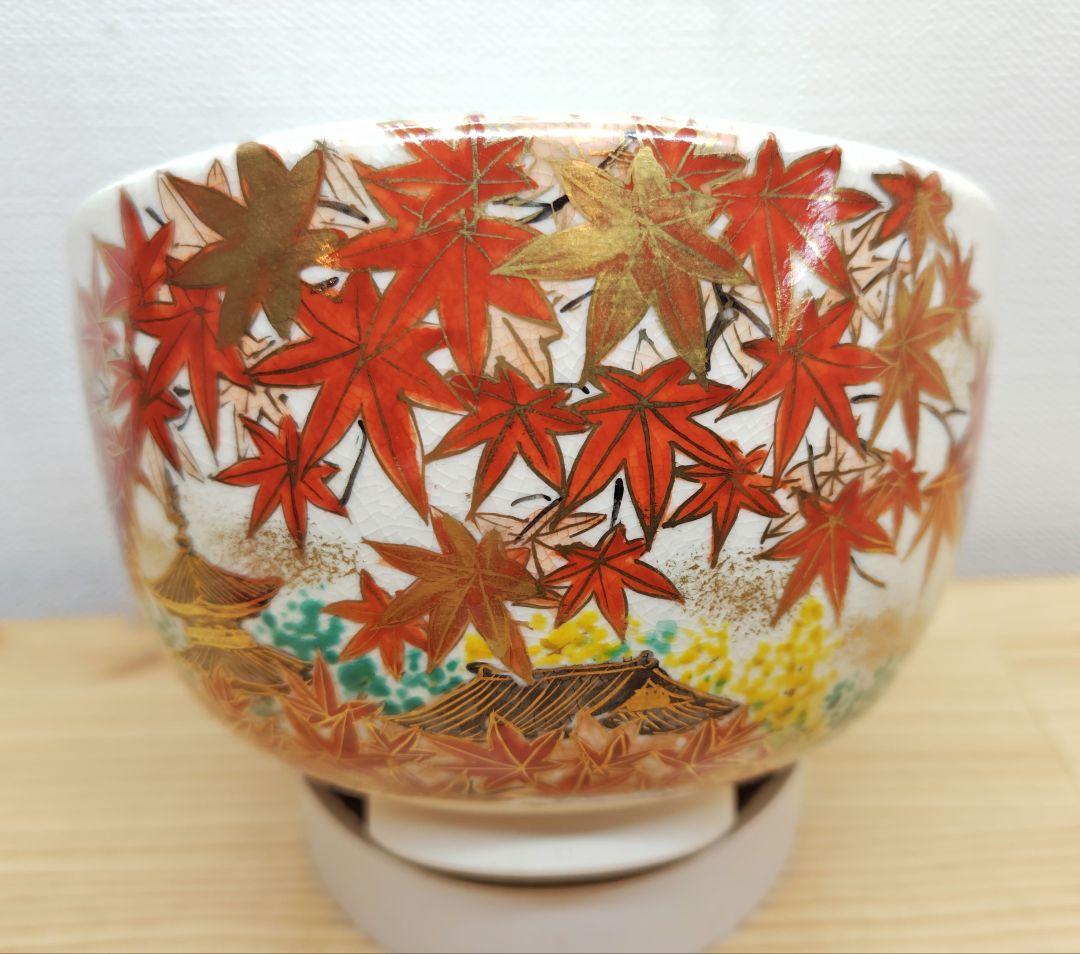 【逢絢亭・新品】茶道具 茶碗 京焼 色絵 古都の秋の絵 小野山佳水 共箱入り