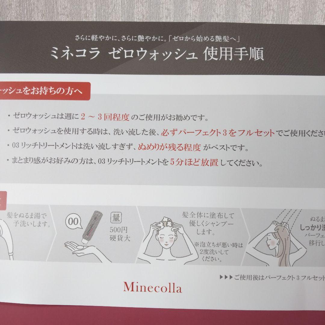 ミネコラ カラーケアー ヌーディーべージュ
